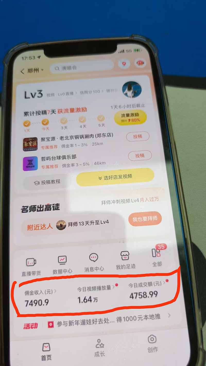 图片[2]-带货天花板赛道，抖音团购达人0成本月入3000+!轻松赚-智富思维学堂