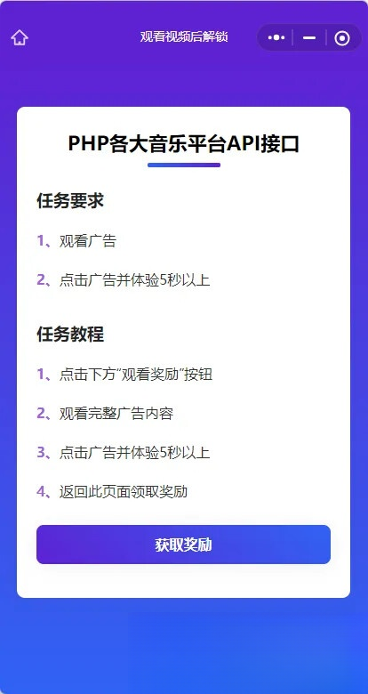 演示Web H5跳转小程序观看激励广告后下载，实现流量变现赚取广告收益-智富思维学堂