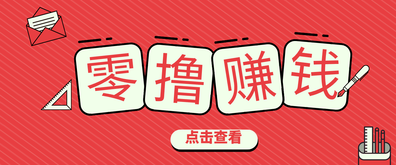 一个很香的副业下了班就能做，零成本零门槛每天1-2小时就能稳定收入50+-智富思维学堂