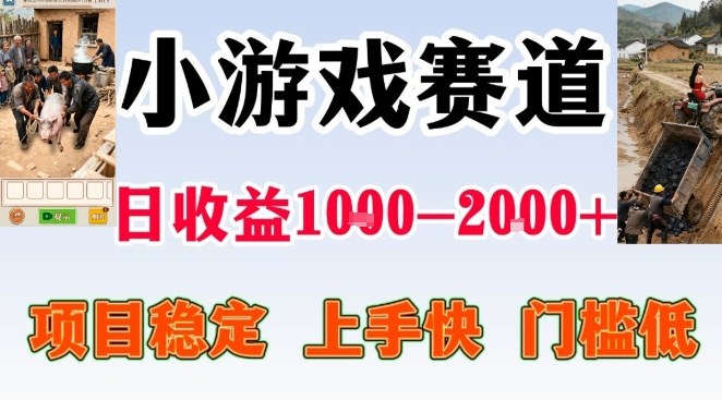 全年可变现项目，无门槛不露脸小游戏直播，日入1k+，长期稳定副业【揭秘】-智富思维学堂