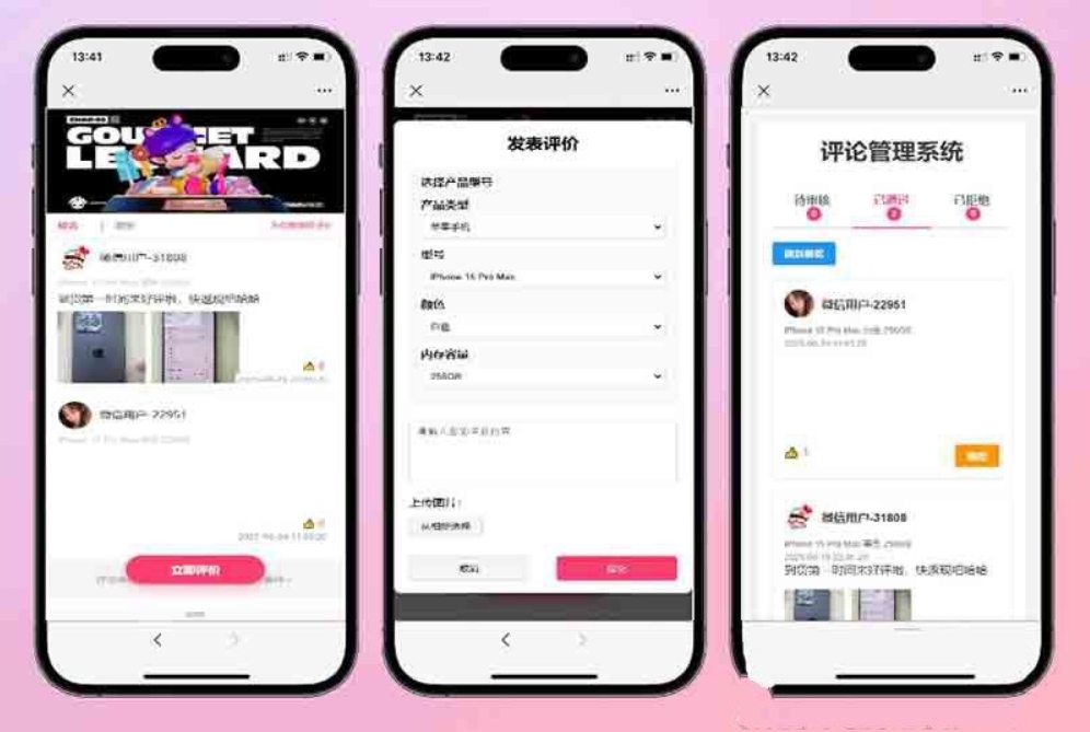 手机评论管理系统源码 自定义评论软件 中奖秀晒图源码本套晒图源码-智富思维学堂