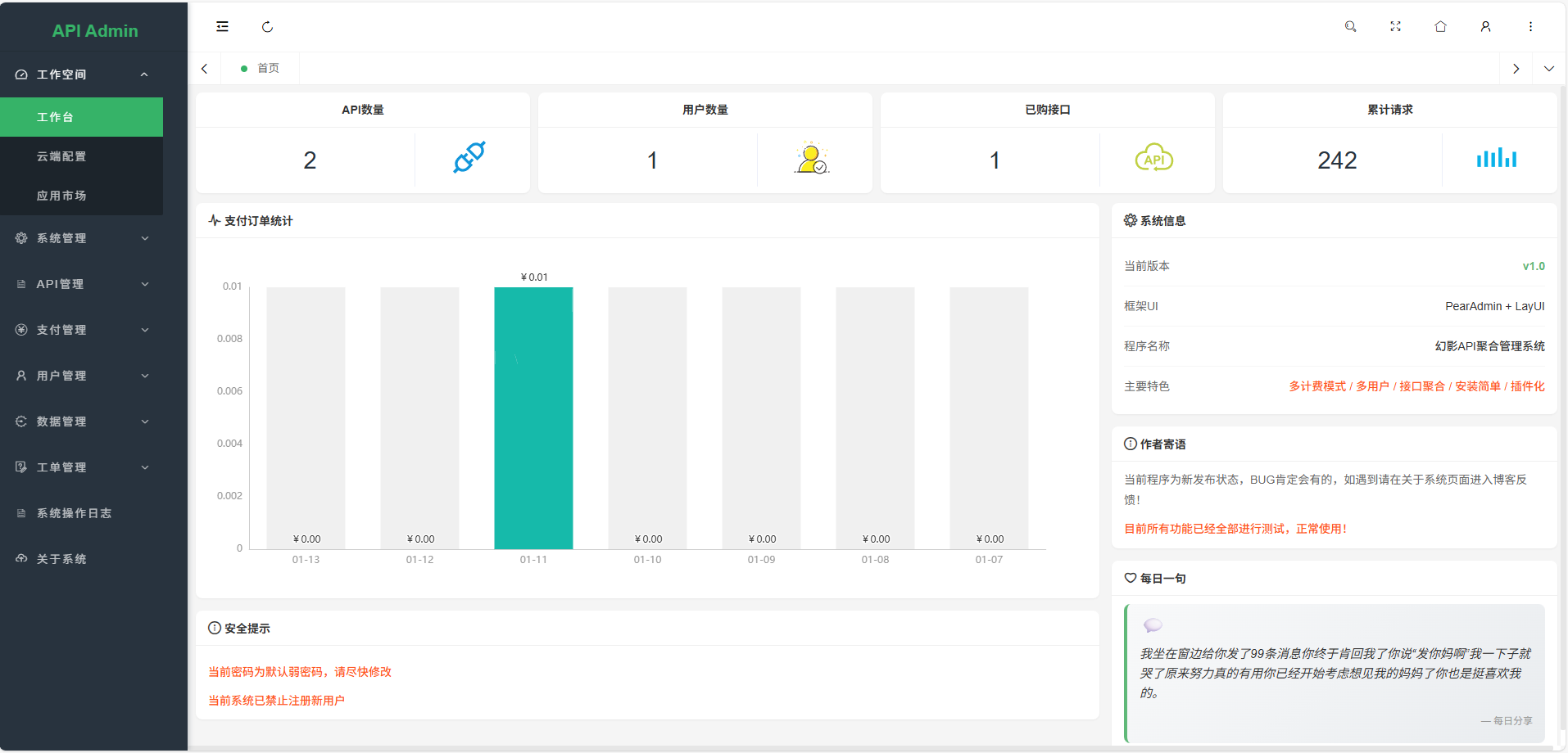 图片[9]-幻影API聚合管理系统源码-智富思维学堂