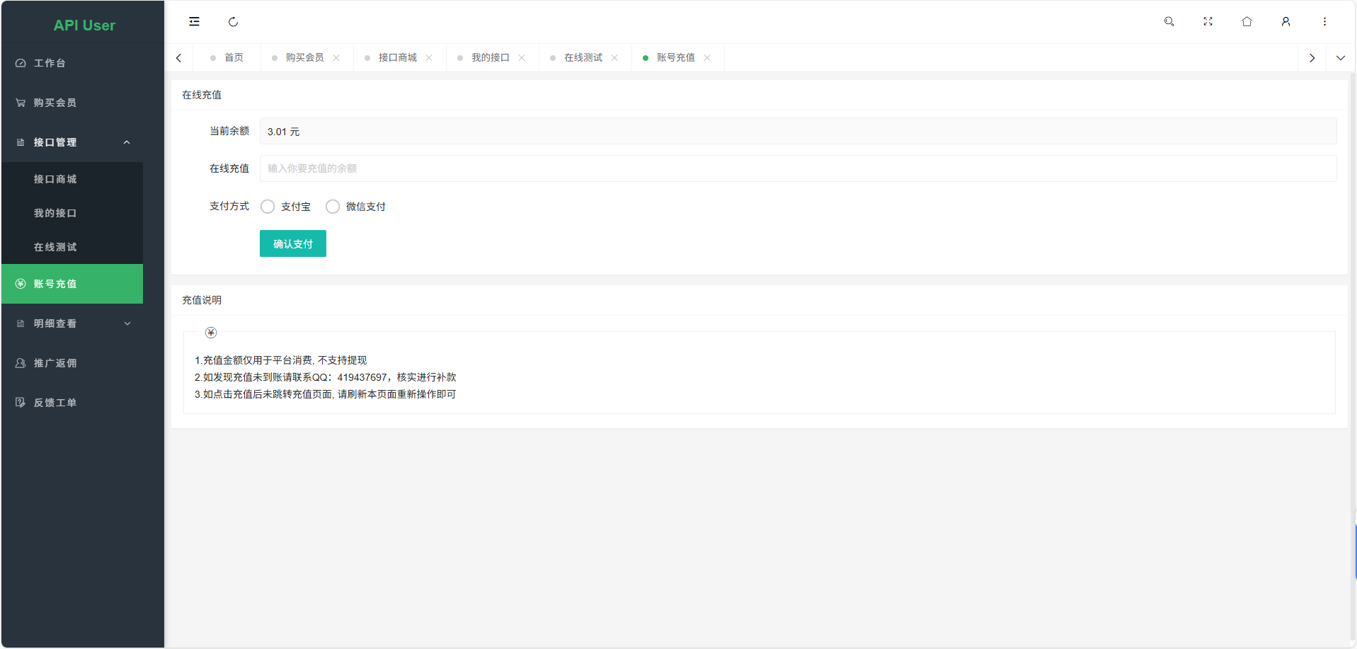 图片[7]-幻影API聚合管理系统源码-智富思维学堂