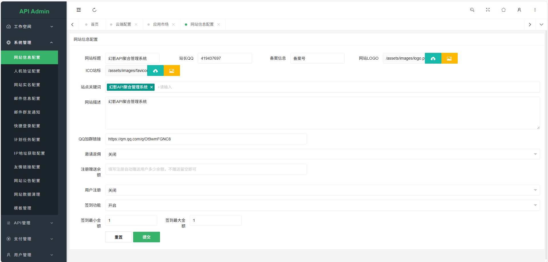 图片[11]-幻影API聚合管理系统源码-智富思维学堂
