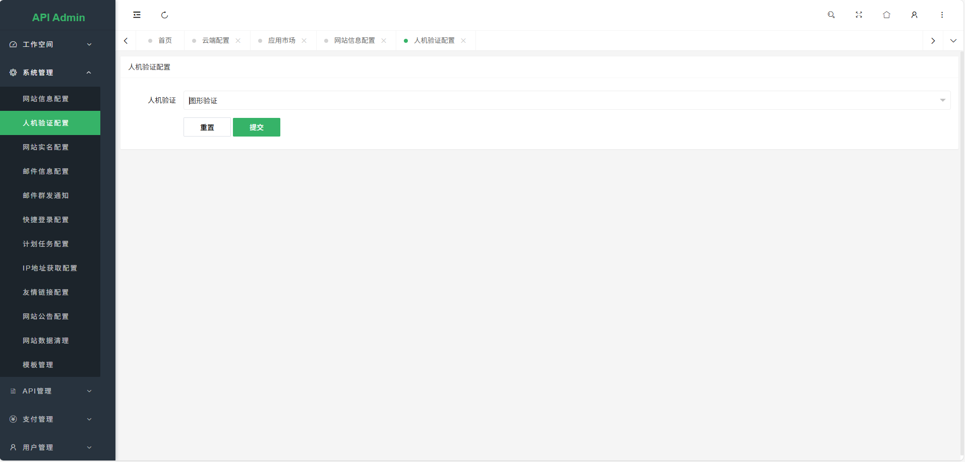 图片[12]-幻影API聚合管理系统源码-智富思维学堂