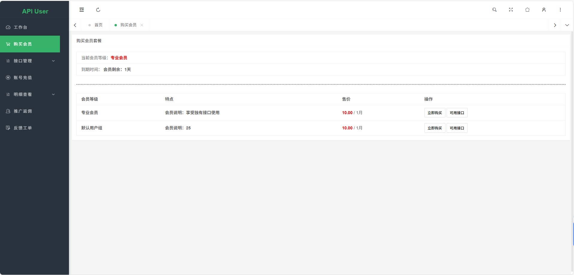 图片[4]-幻影API聚合管理系统源码-智富思维学堂