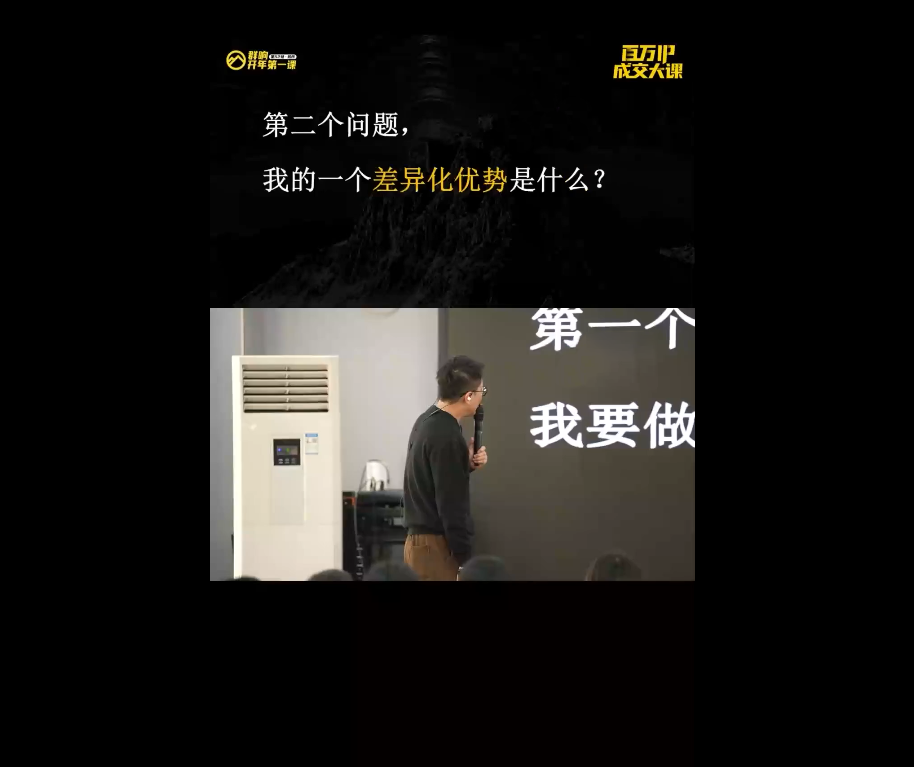 图片[2]-群响·创业大课26年开年第一课百万IP成交1月9日-11日线下课-智富思维学堂