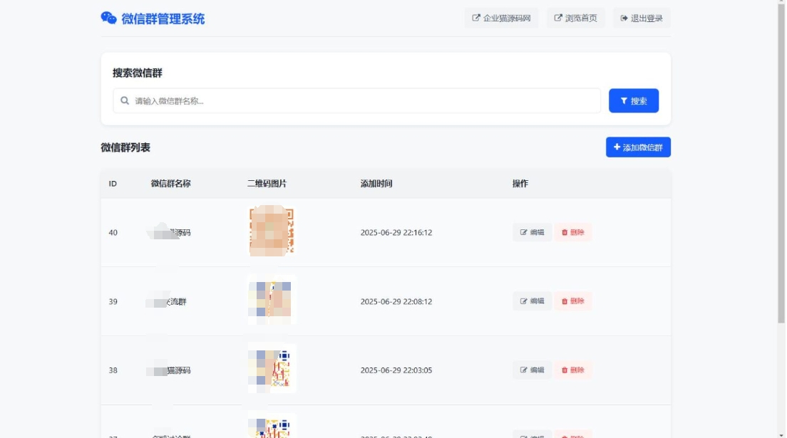 图片[2]-更新版微信群导航系统源码2.0 微信自动拉群软件 全开源 带后台 精准获客神器-智富思维学堂