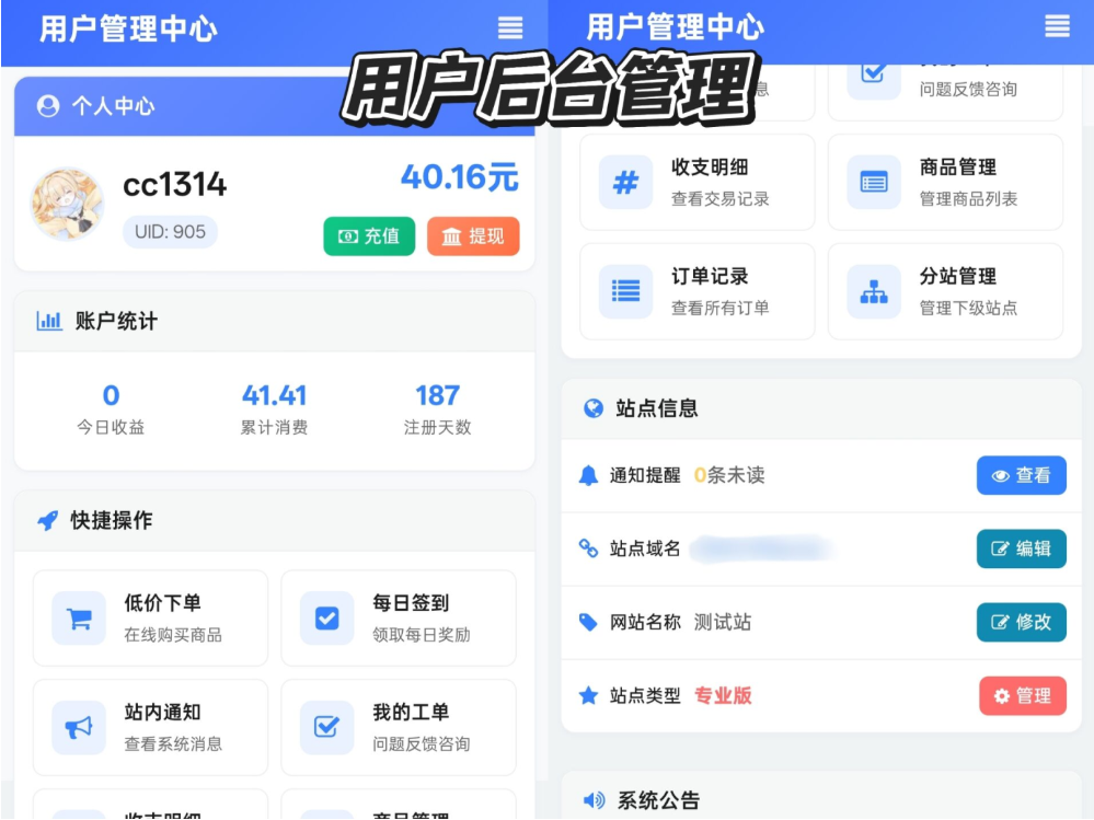 图片[4]-最新彩虹云商城 前端用户后台美化版模版源码-智富思维学堂