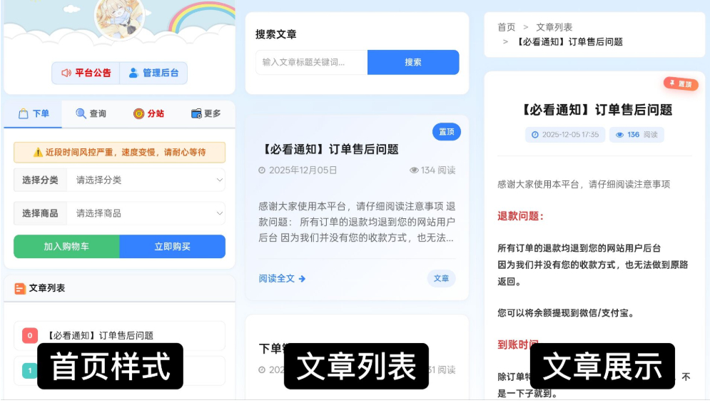 图片[2]-最新彩虹云商城 前端用户后台美化版模版源码-智富思维学堂
