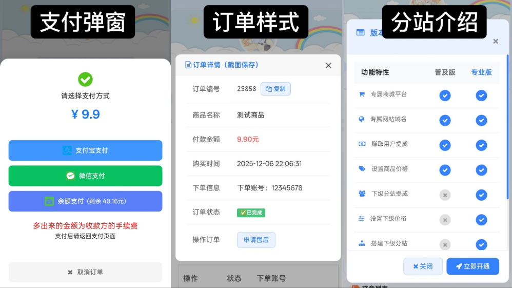 图片[3]-最新彩虹云商城 前端用户后台美化版模版源码-智富思维学堂