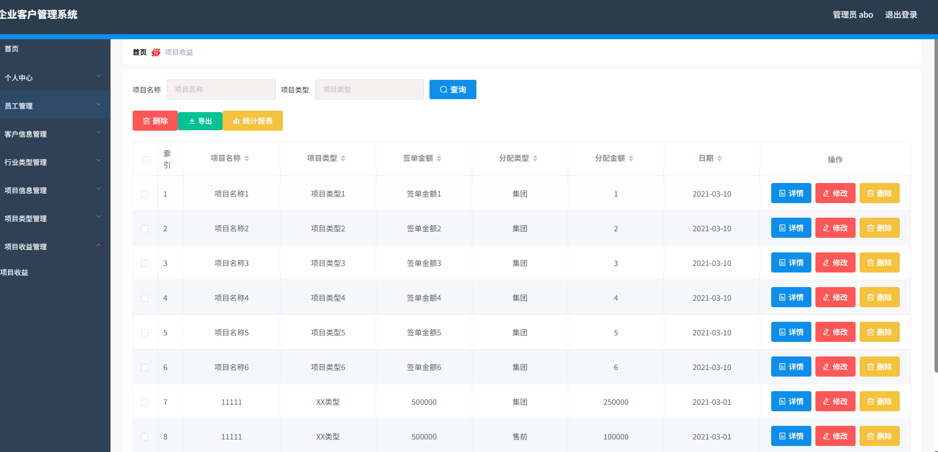 图片[3]-企业客户管理系统 springboot+vue Java版-智富思维学堂