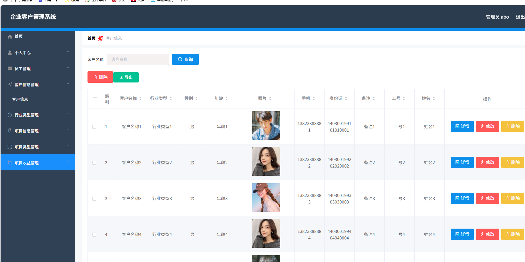 企业客户管理系统 springboot+vue Java版-智富思维学堂