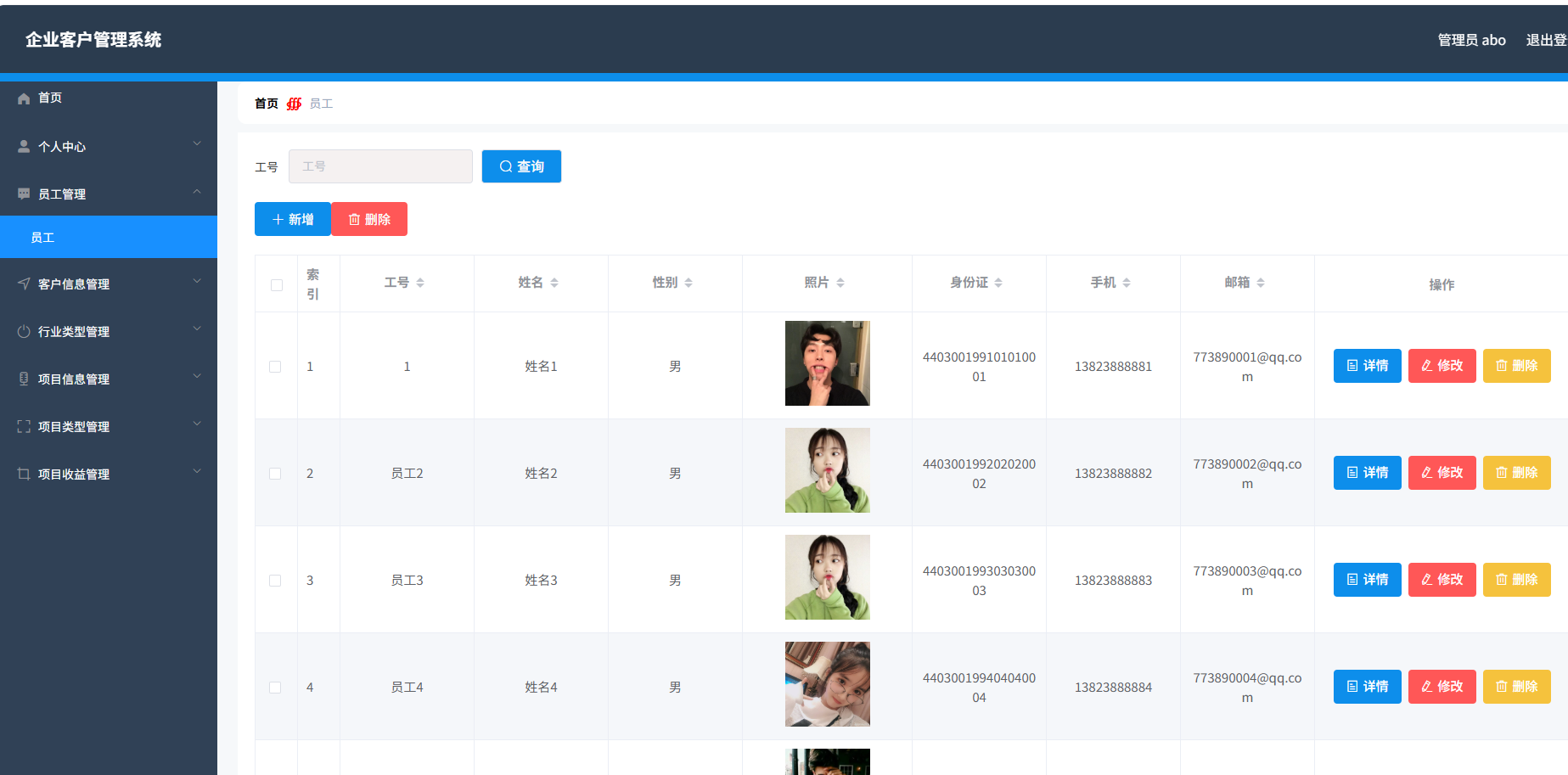图片[5]-企业客户管理系统 springboot+vue Java版-智富思维学堂