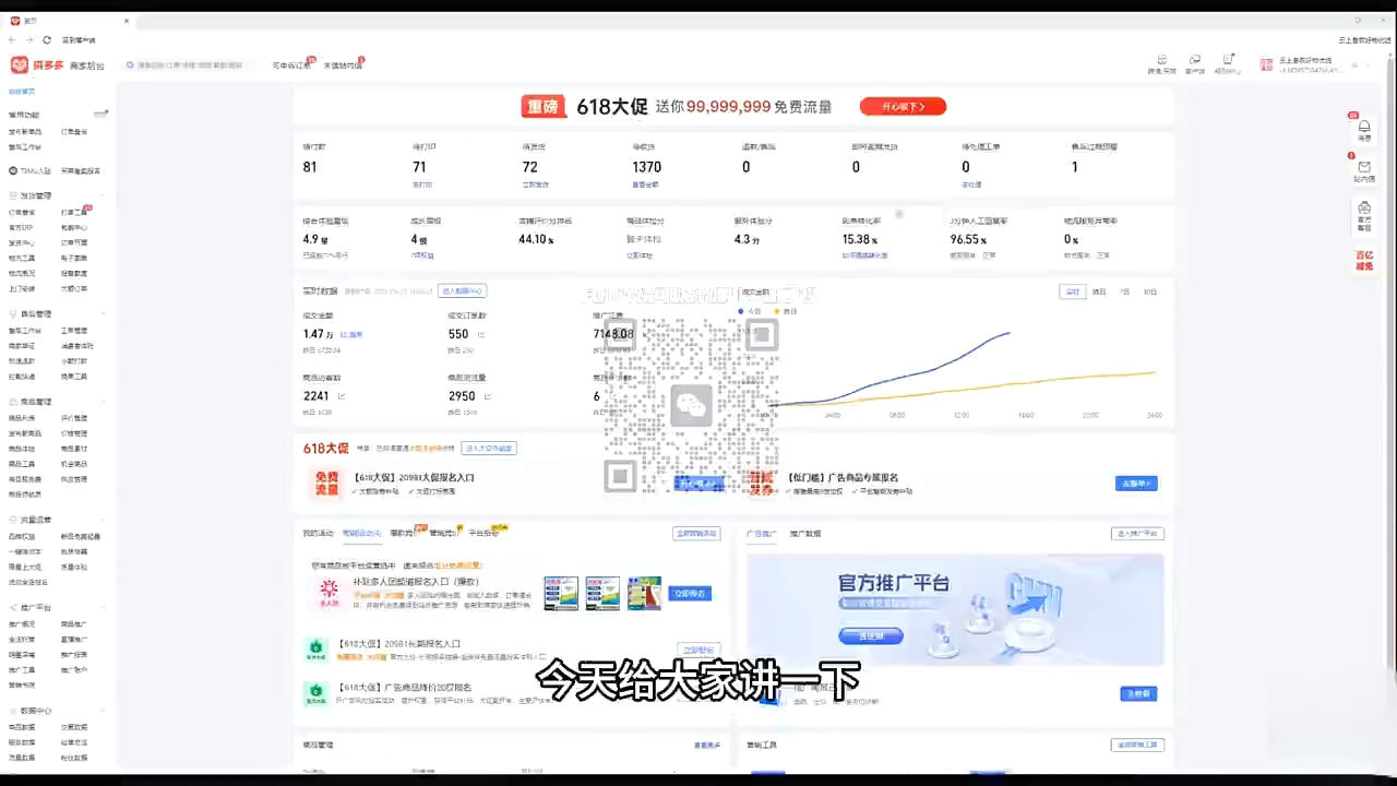 图片[2]-大炮·拼多多全阶实战课程(更新2026)-智富思维学堂