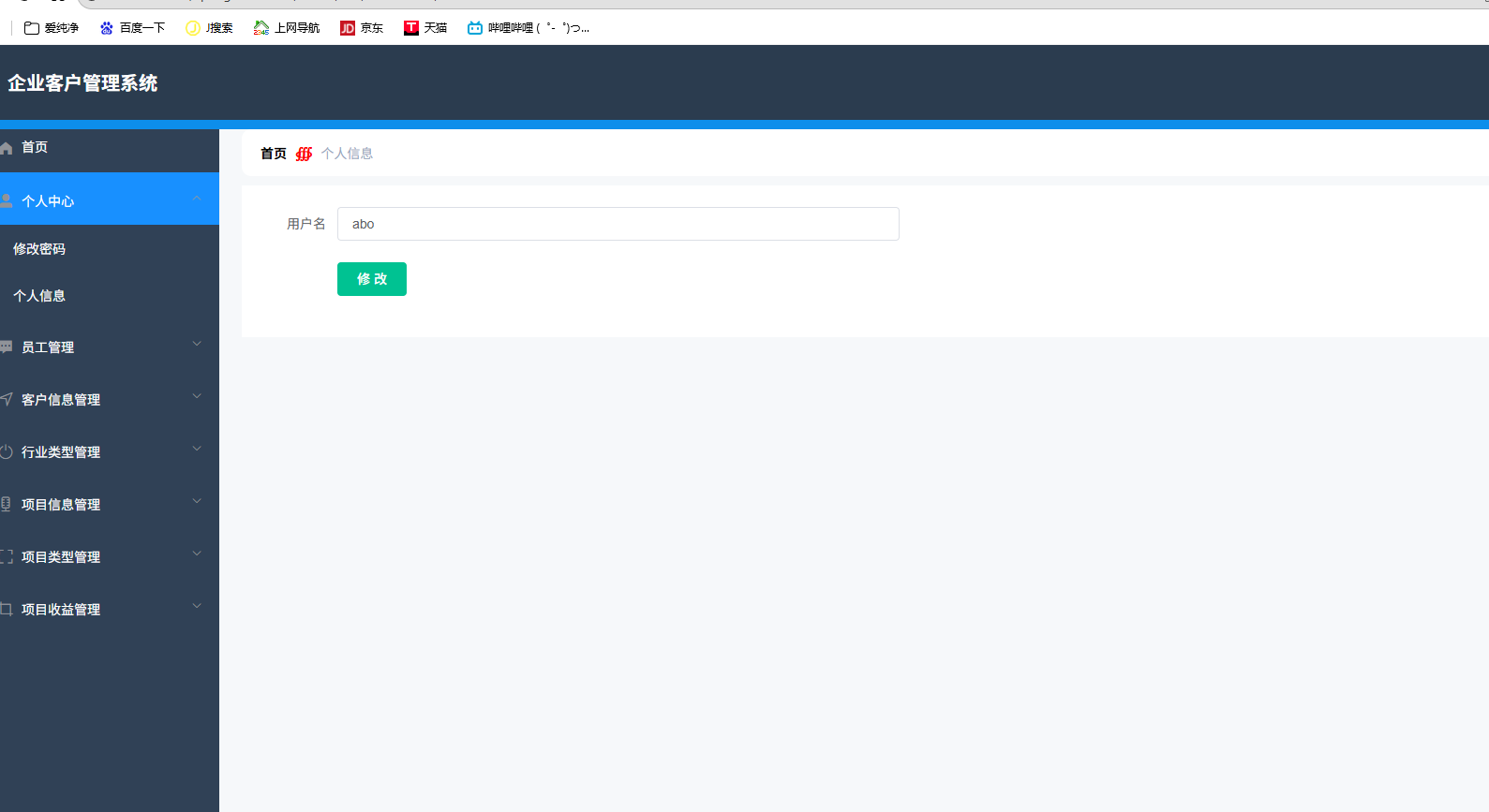 图片[4]-企业客户管理系统 springboot+vue Java版-智富思维学堂