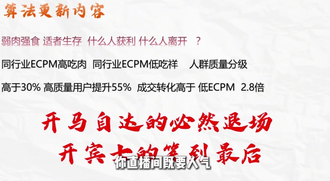 图片[2]-威哥·全域投放宝典5.0(更新2026)-智富思维学堂