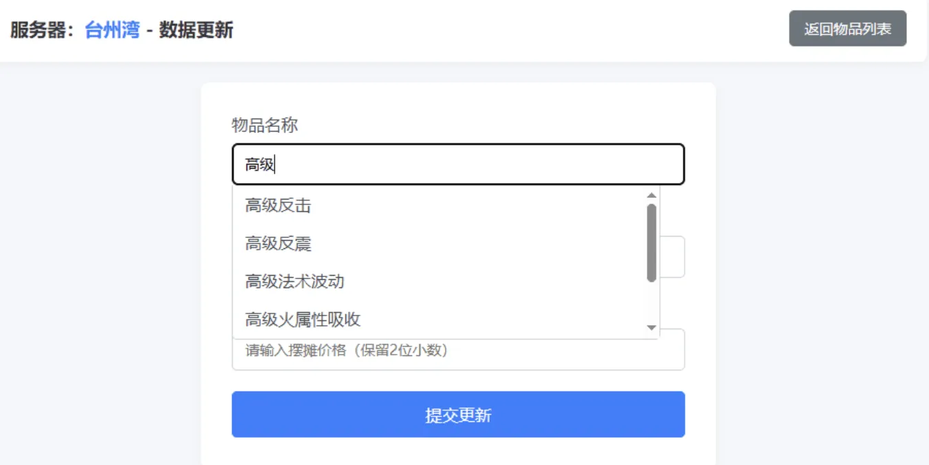 梦幻西游避免吃大亏系统PHP源码-智富思维学堂
