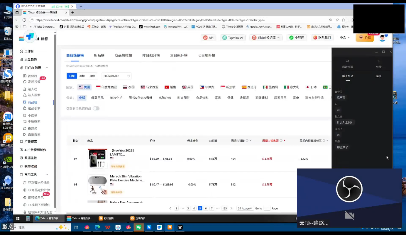 图片[2]-云顶联盟·无人直播实战(更新2026)-智富思维学堂