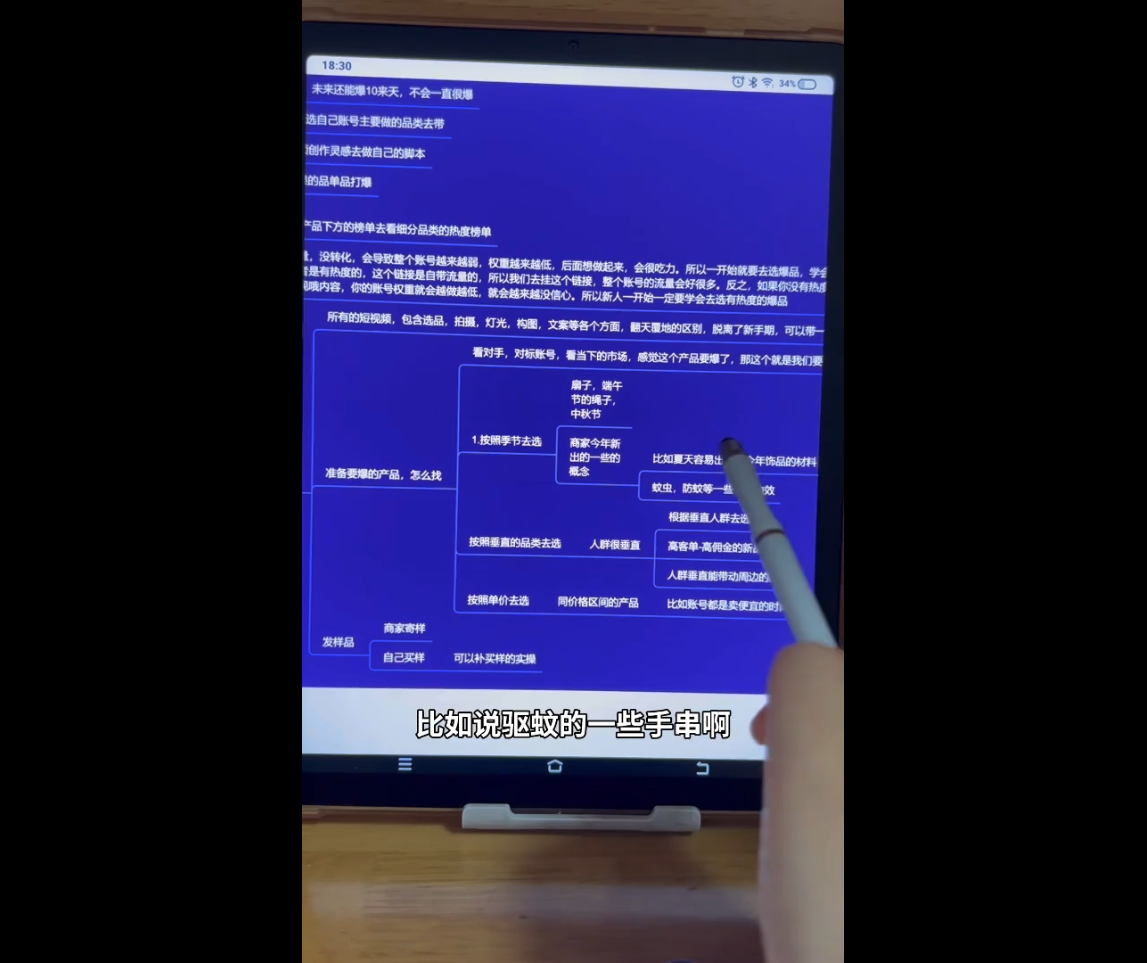 图片[2]-首饰短视频带货实战-智富思维学堂
