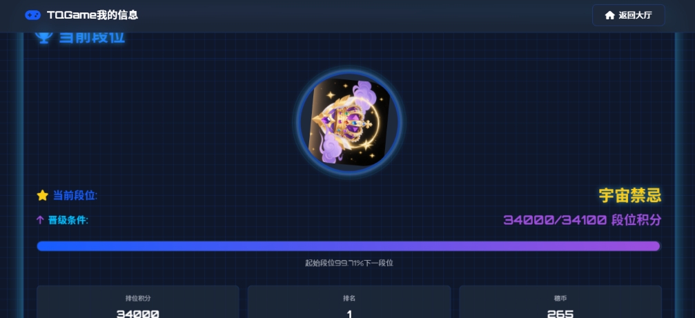 TQGame在线小游戏联机平台1.3.2联机双人生存游戏 双人游戏联机-智富思维学堂