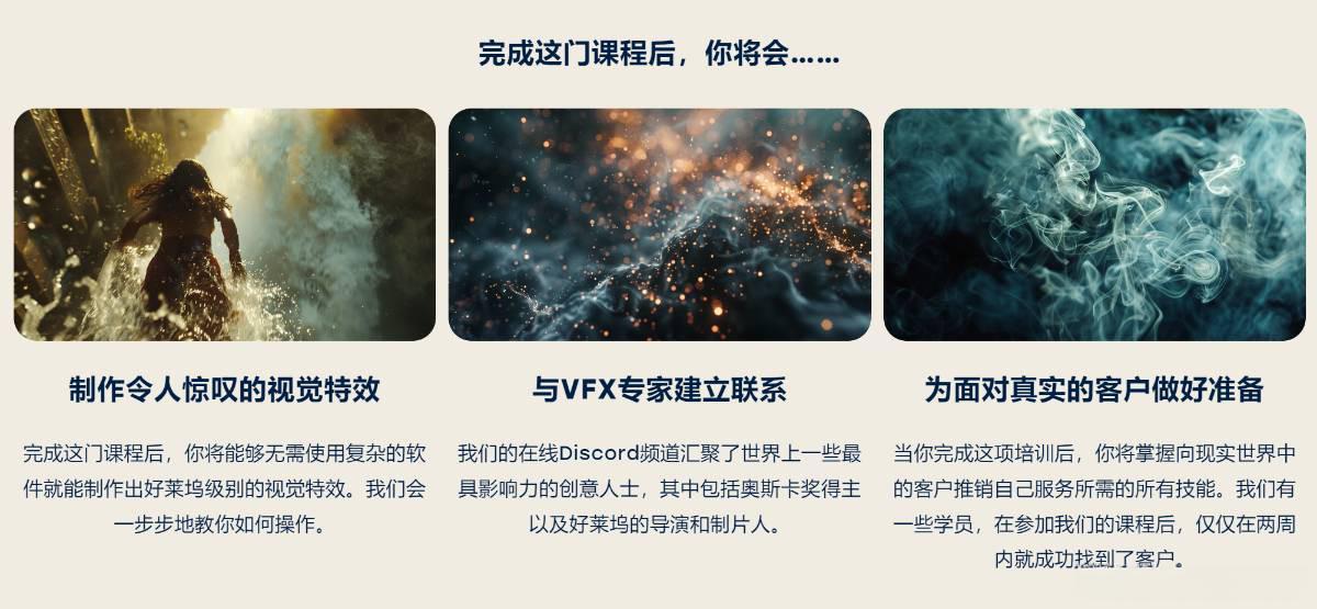 图片[15]-AI视觉特效(AI VFX-智富思维学堂