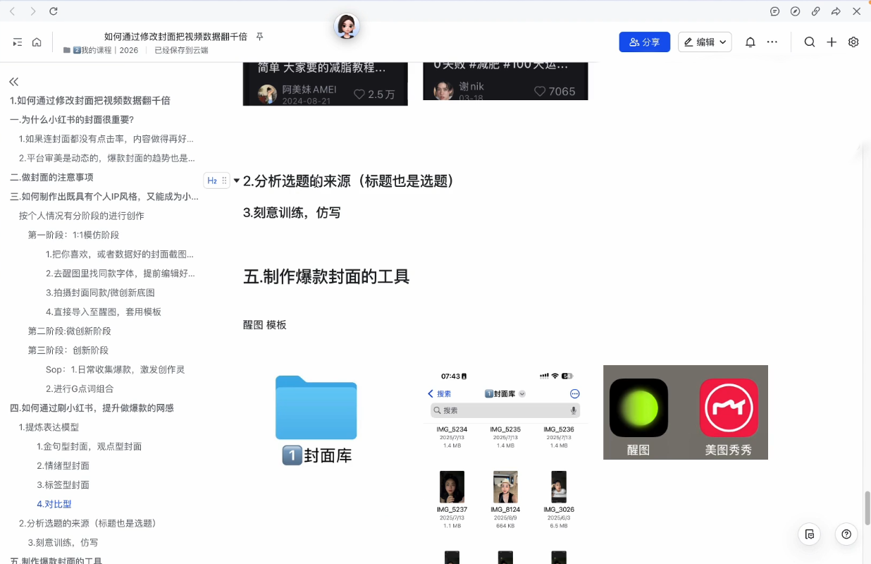 图片[2]-悦哥·从0到1做能变现的自媒体(更新2026)-智富思维学堂