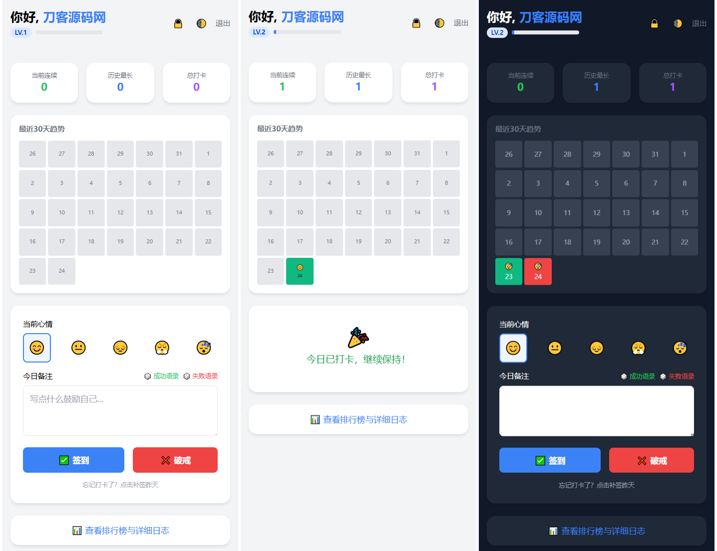 戒了么4.0 戒色签到打卡源码-智富思维学堂
