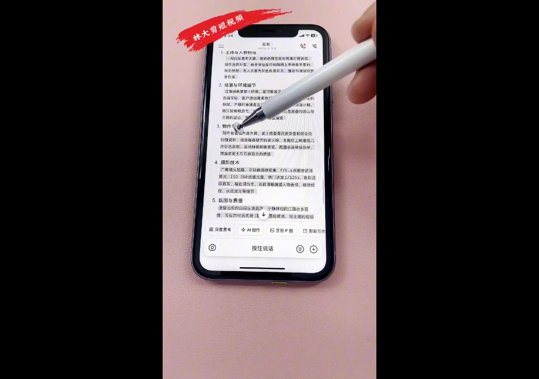 图片[2]-林大·剪辑与运营实战课(更新2026)-智富思维学堂