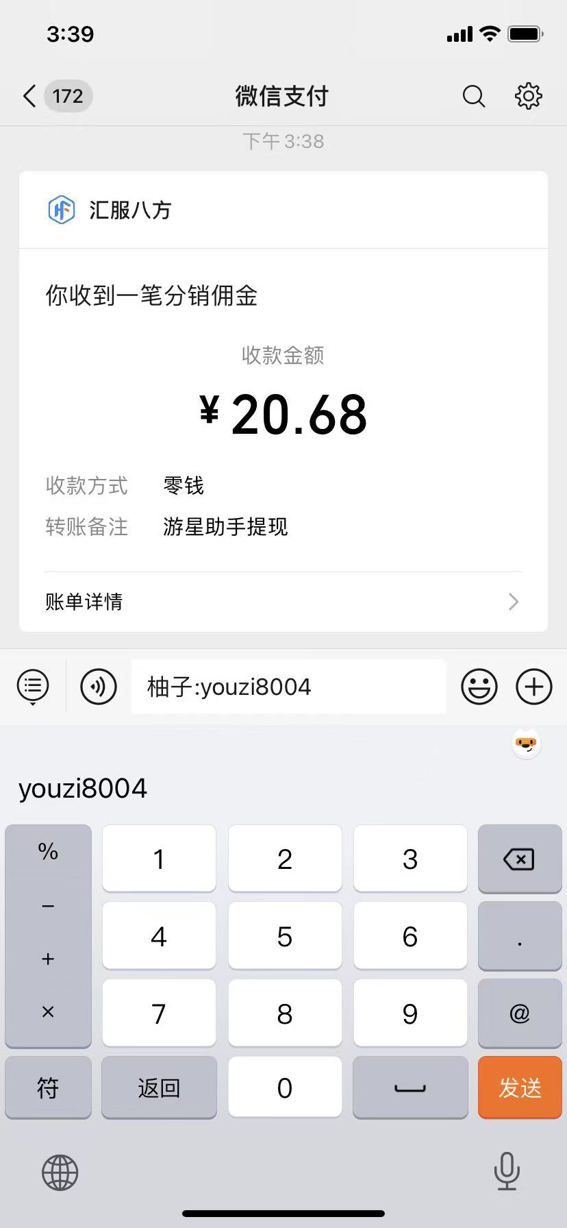 图片[3]-腾讯小程序撸金项目，多劳多得、单号轻松日入20+-智富思维学堂
