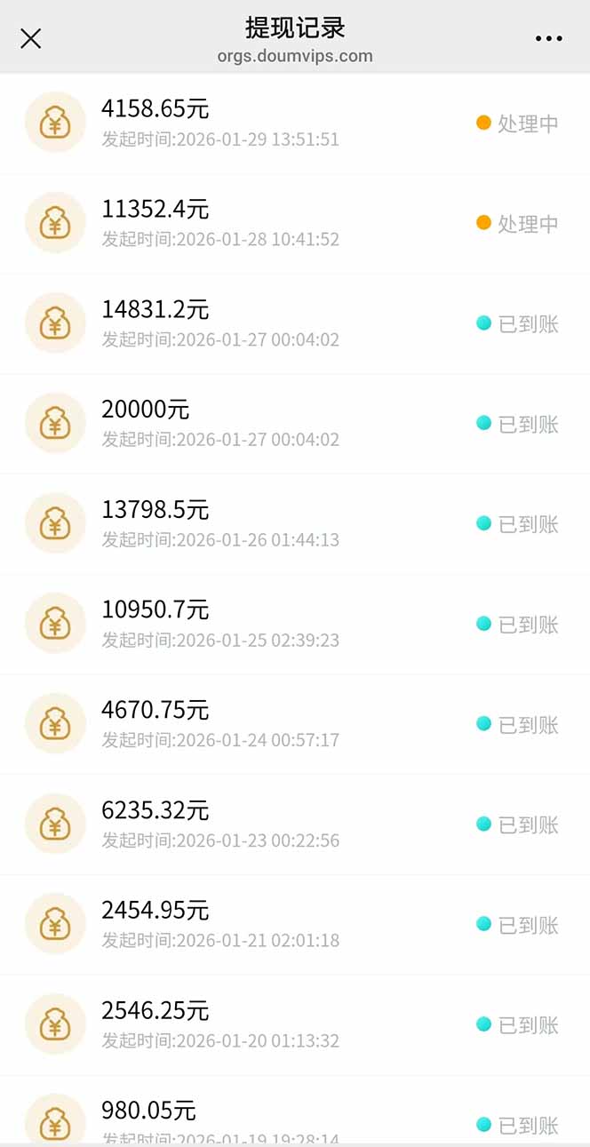 图片[2]-AI软件拉新28一单，轻松日入四位数，每天有保底，无上限，次日结算，2026小白闭眼冲！-智富思维学堂
