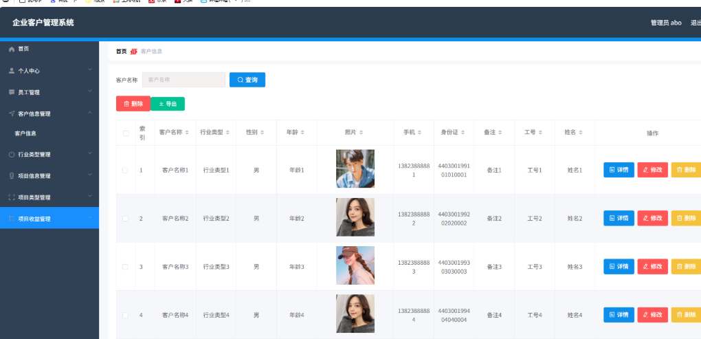 企业客户管理系统 CRM系统 客户信息管理系统 springboot+vue Java版-智富思维学堂