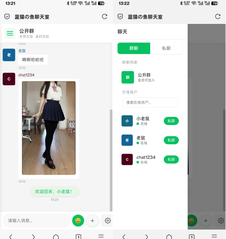 PHP实时消息聊天室源码 聊天APP源码 H5网页聊天室 PHP+WebSocket-智富思维学堂
