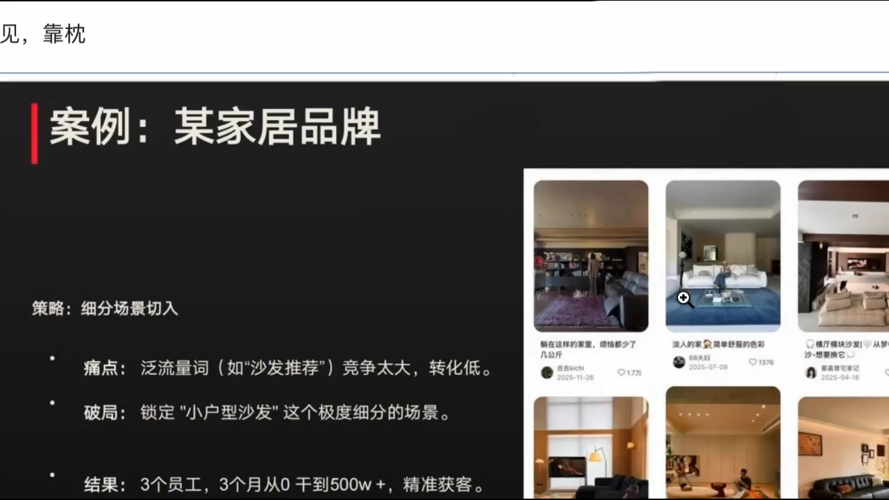 图片[2]-迪安·2026小红书内容电商趋势操盘手x实习生xAI-智富思维学堂