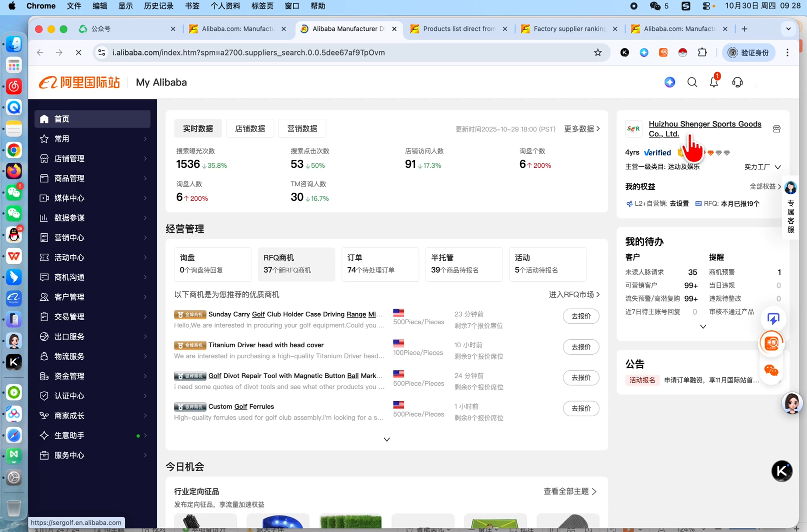 图片[2]-张国儒·阿里国际站运营课程(更新2026)-智富思维学堂
