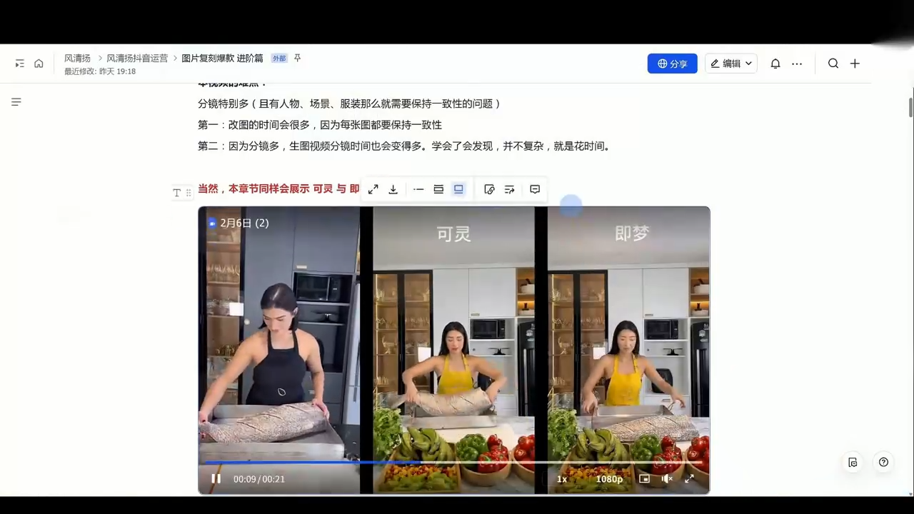 图片[2]-风清扬·颠覆式全新短视频实操课程-智富思维学堂