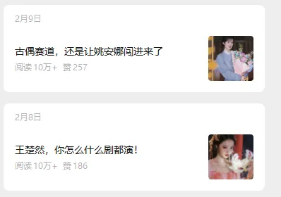 图片[2]-娱乐号爆文深度拆解“安全”爆款秘籍，新手也能轻松上手写单篇10万+-智富思维学堂