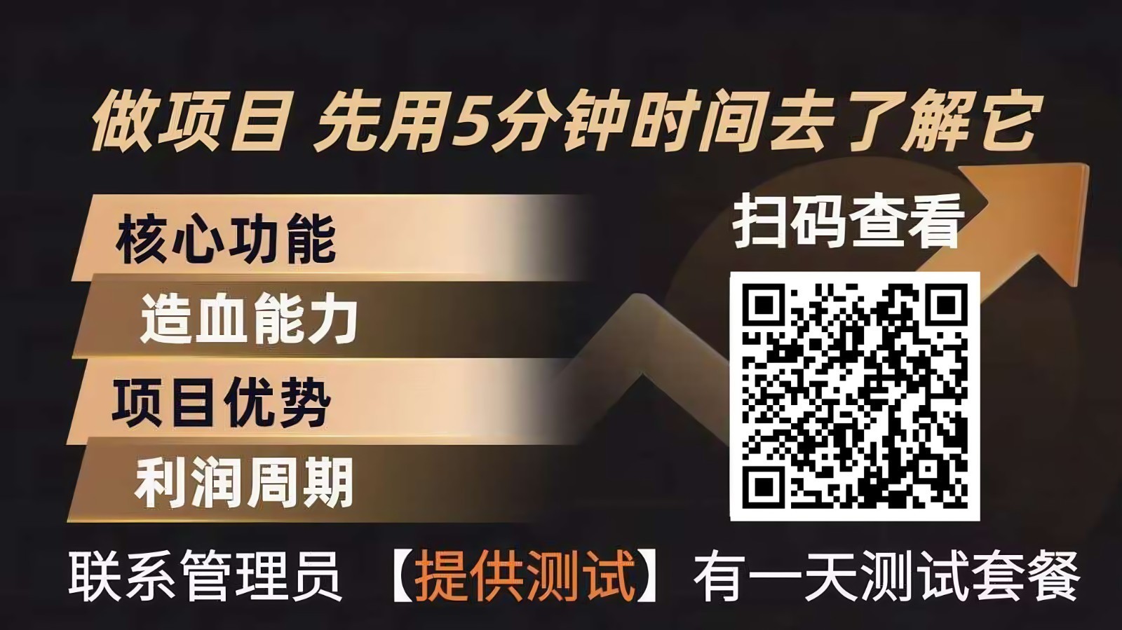 青创助手0门槛副业！每天手机挂机4小时日赚300+！无套路！-智富思维学堂