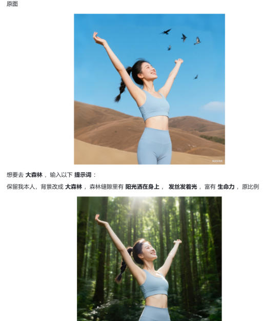 图片[2]-六大豆包AI修图指令全公开：高清画质逼真细节一键生成，每张图都像专业场地实拍大片-智富思维学堂