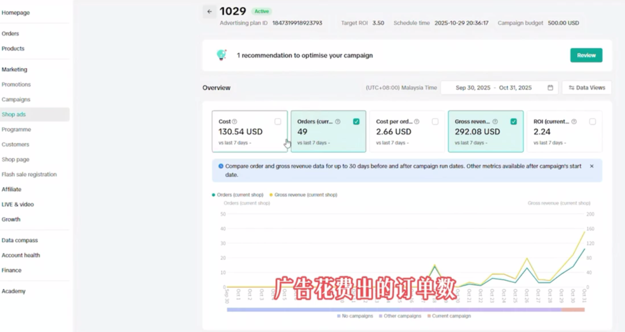图片[2]-Demo老师·东南亚5国TikTok Shop运营课-智富思维学堂