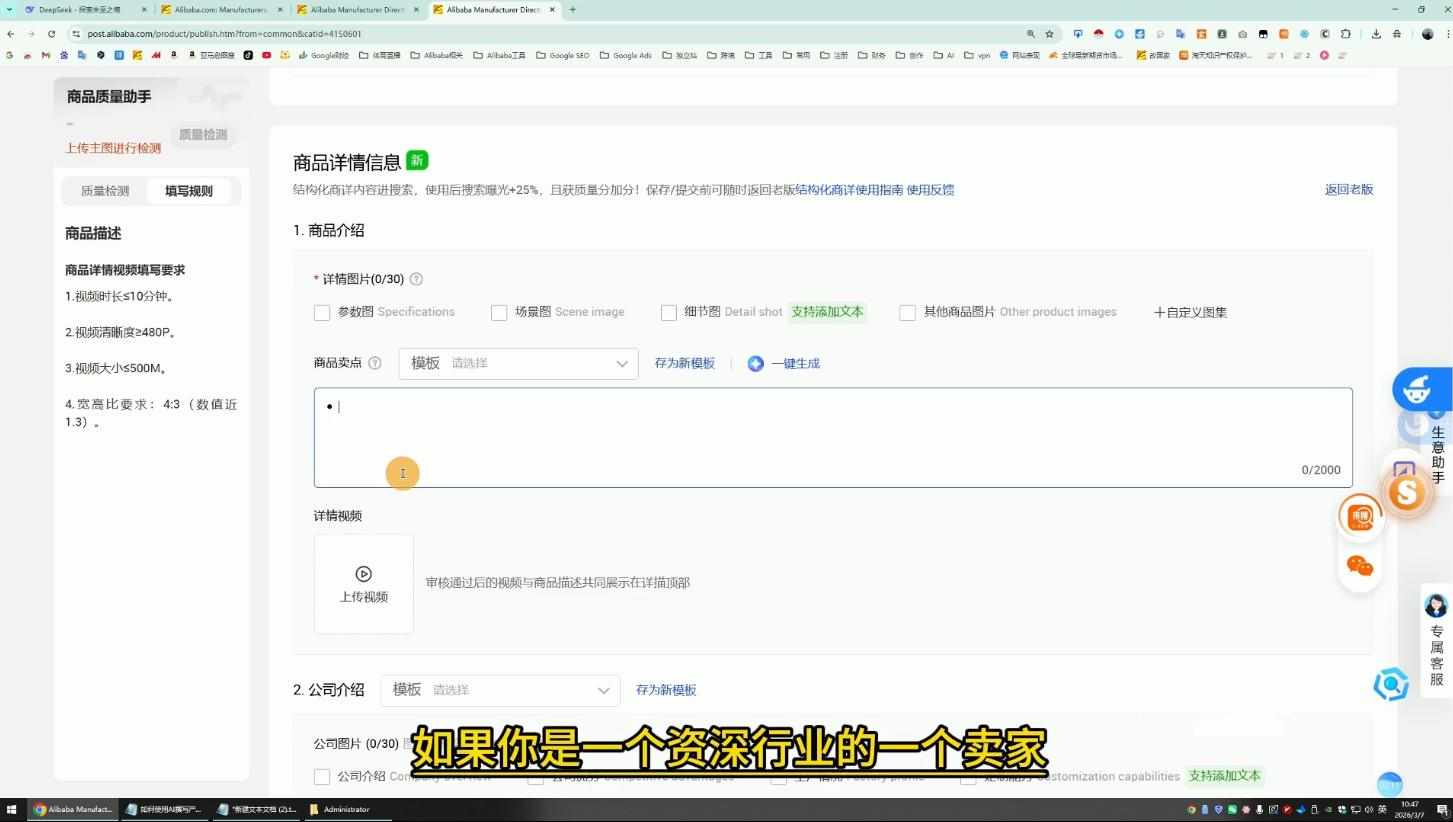 图片[2]-醒目老师·阿里国际站运营系列课(更新3月)-智富思维学堂
