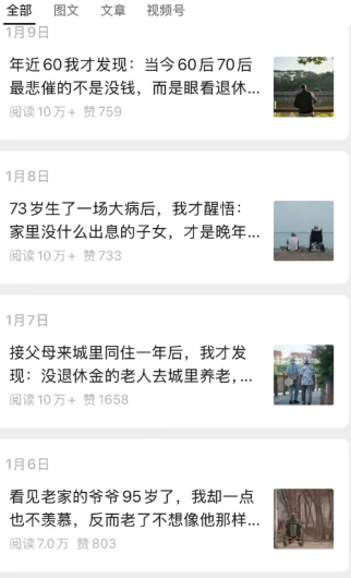 图片[2]-公众号老年哲学鸡汤赛道，一个月涨粉3千，单篇阅读10万+(详细操作教程)-智富思维学堂