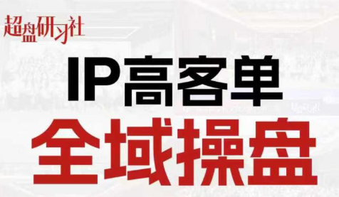 格掌门·操盘研习社-智富思维学堂