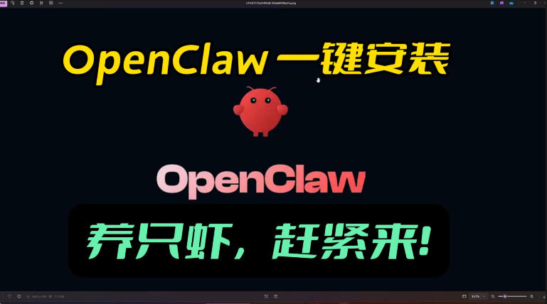 openclaw安装教程和资料,10分钟搞定,一切,让你轻松拥有龙虾-智富思维学堂
