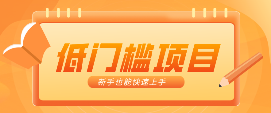 普通人搞钱小项目：视频号AI玩法，轻松制作10W+靠播放量月入万元-智富思维学堂