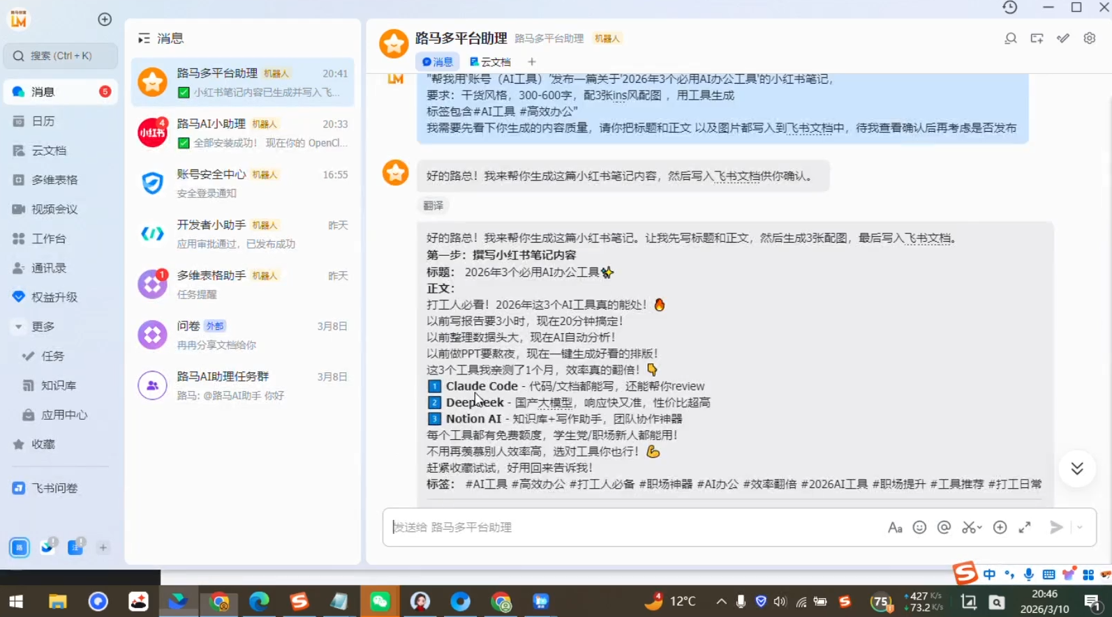 图片[2]-OpenClaw 7天入门实战训练营(更新)-智富思维学堂