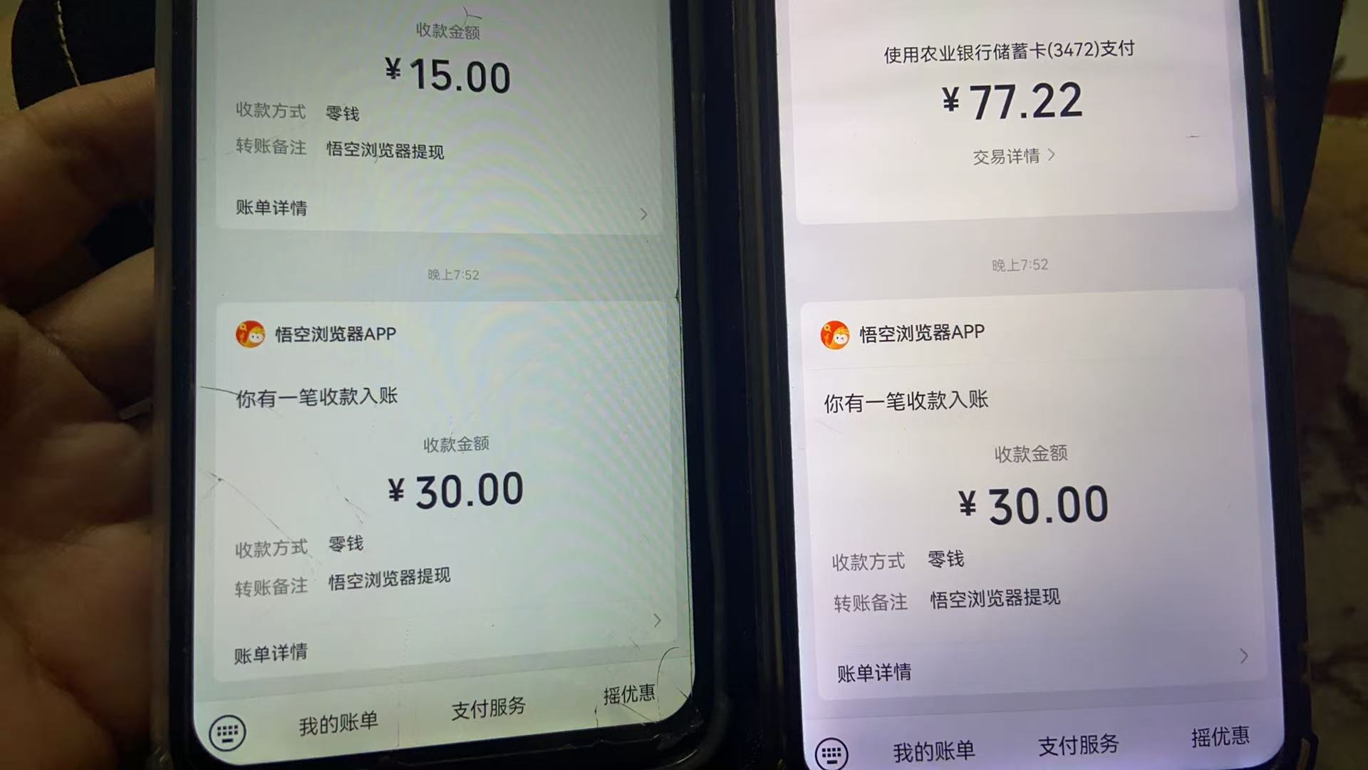 图片[2]-悟空浏览器无限撸广系列，有手机就能做，每天45R+-智富思维学堂