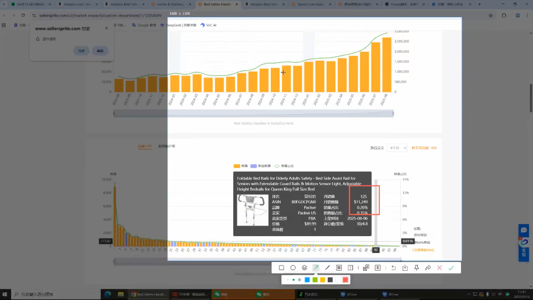 图片[2]-毕方电商·亚马逊全站会员课程(更新3月)-智富思维学堂