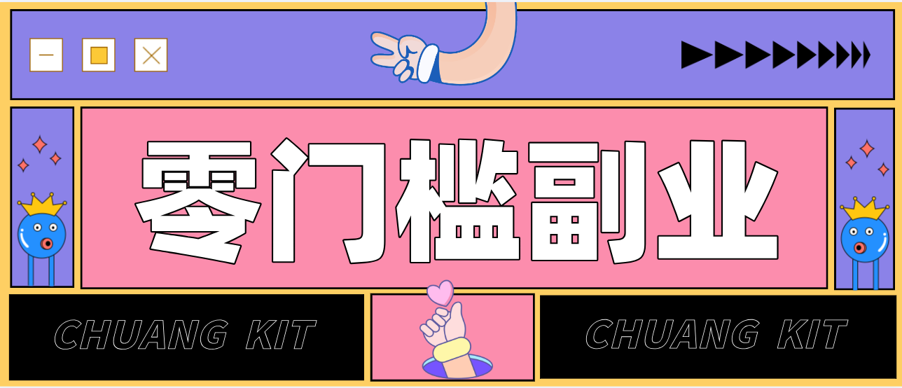 0粉丝也能操作搬砖项目,新手也能利用AI轻松创作,多元化变现月收益5000+-智富思维学堂