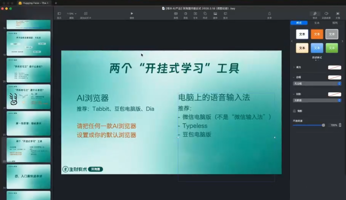 图片[2]-刘小排ai编程第三期-智富思维学堂